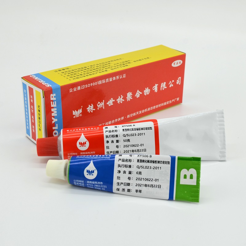 用于航空發(fā)動(dòng)機(jī)部件上的耐壓液態(tài)密封墊